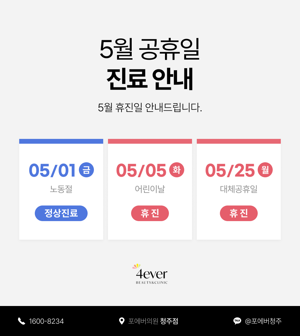 휴무일 랜딩